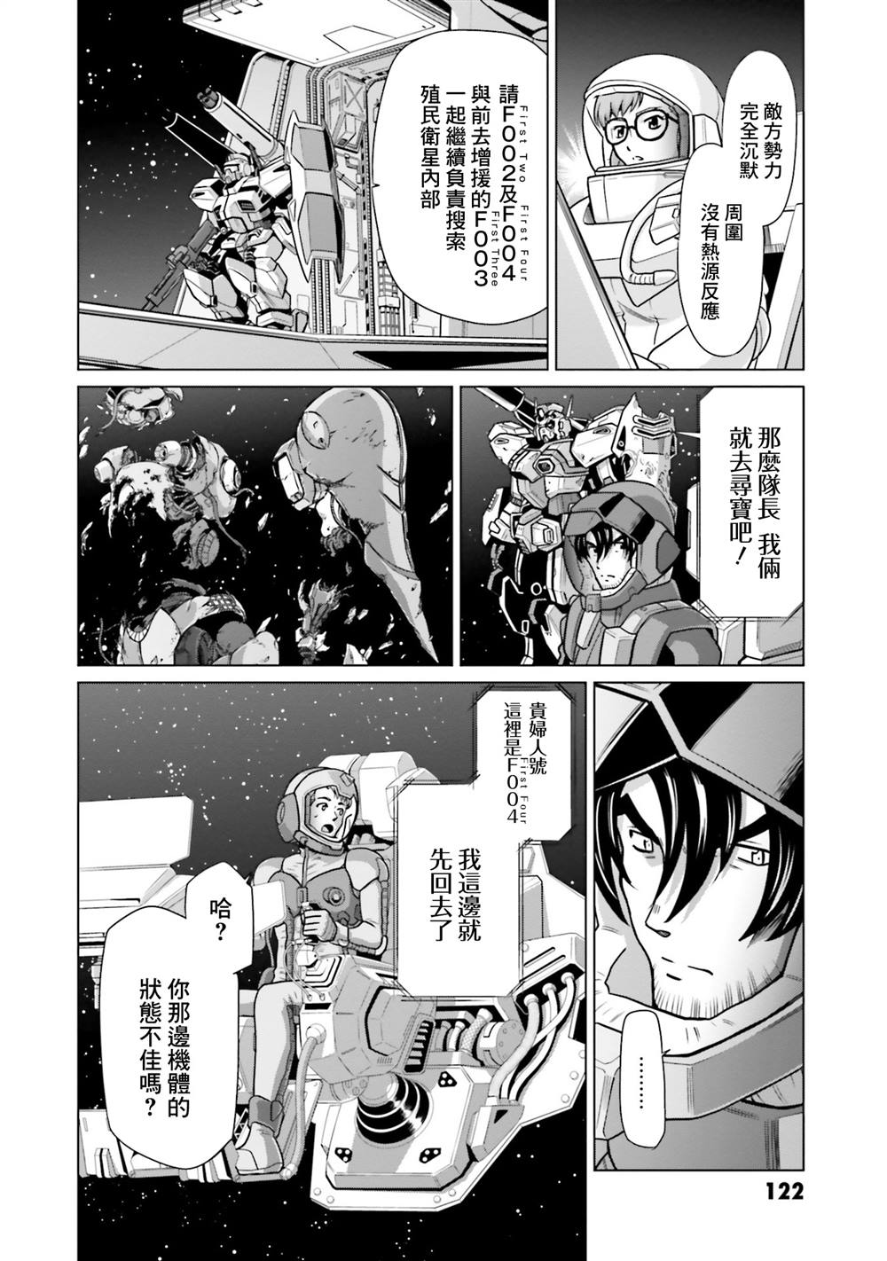 第18话 第16页