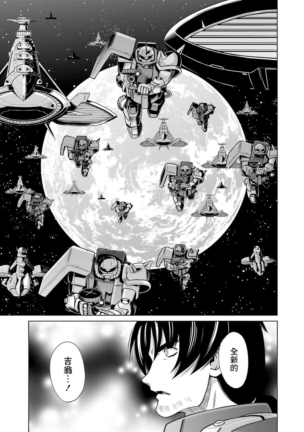 第18话 第29页