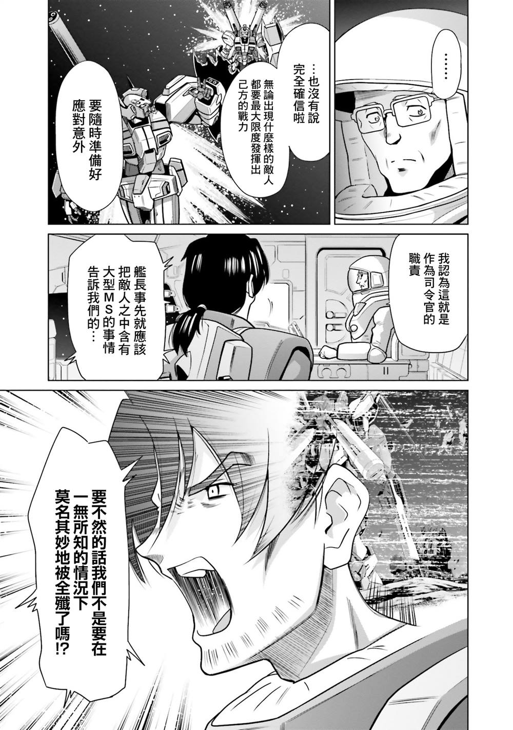 第18话 第21页