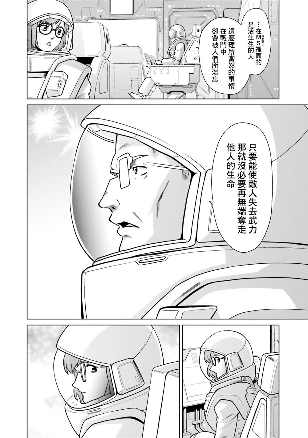 第18话 第14页