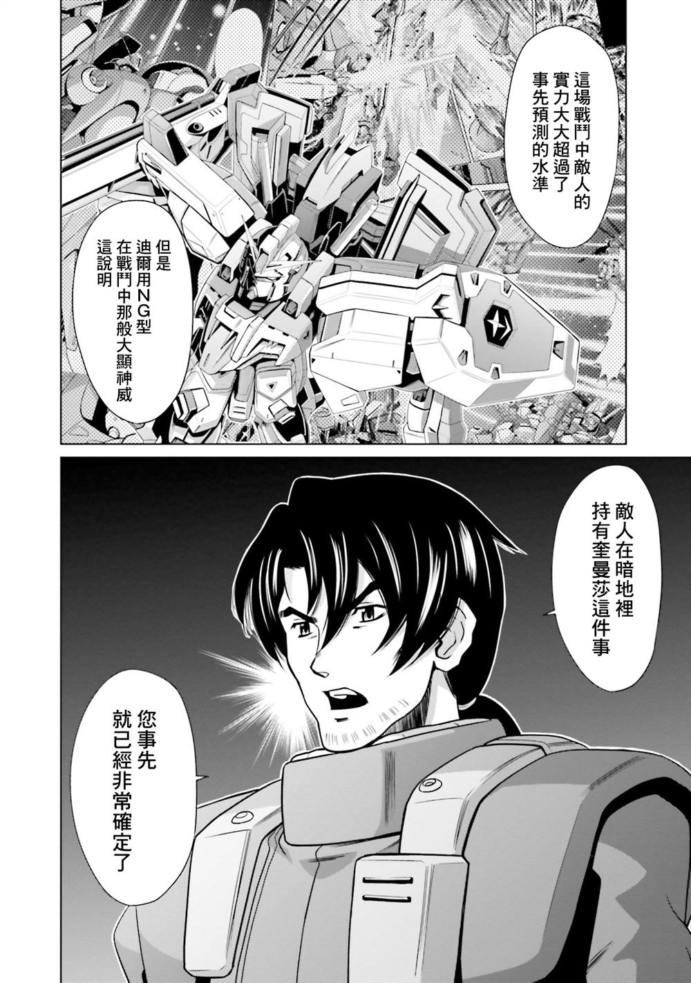 第18话 第20页