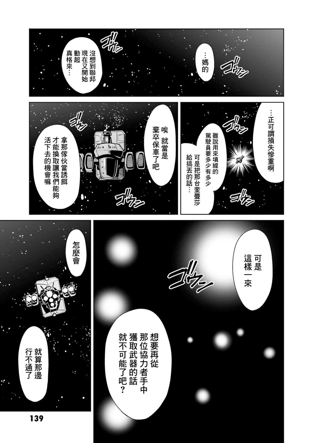 第18话 第33页
