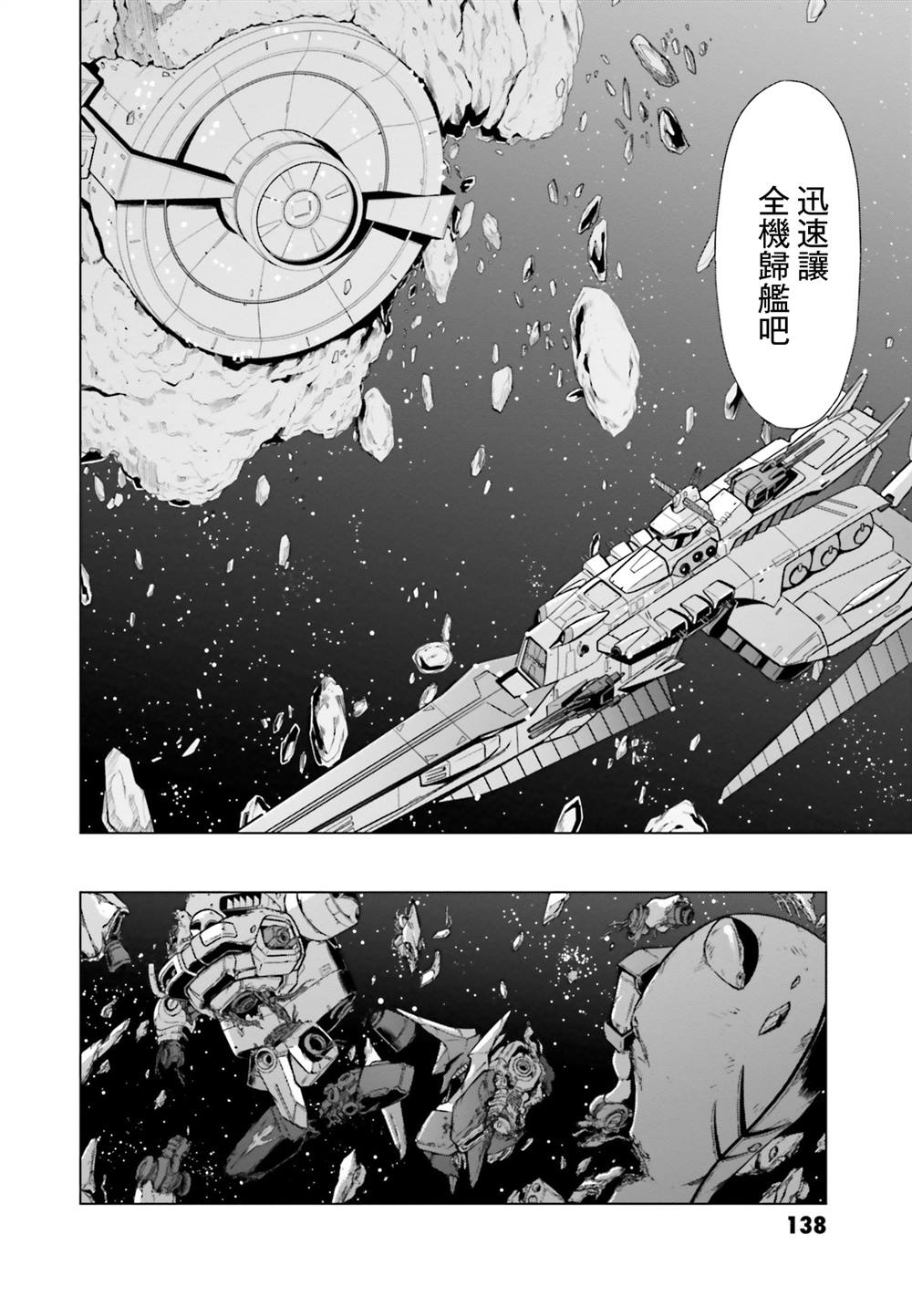 第18话 第32页