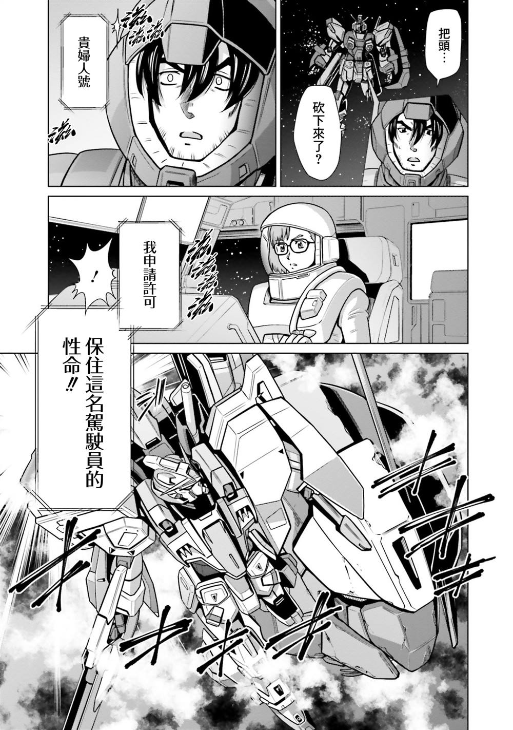 第18话 第11页