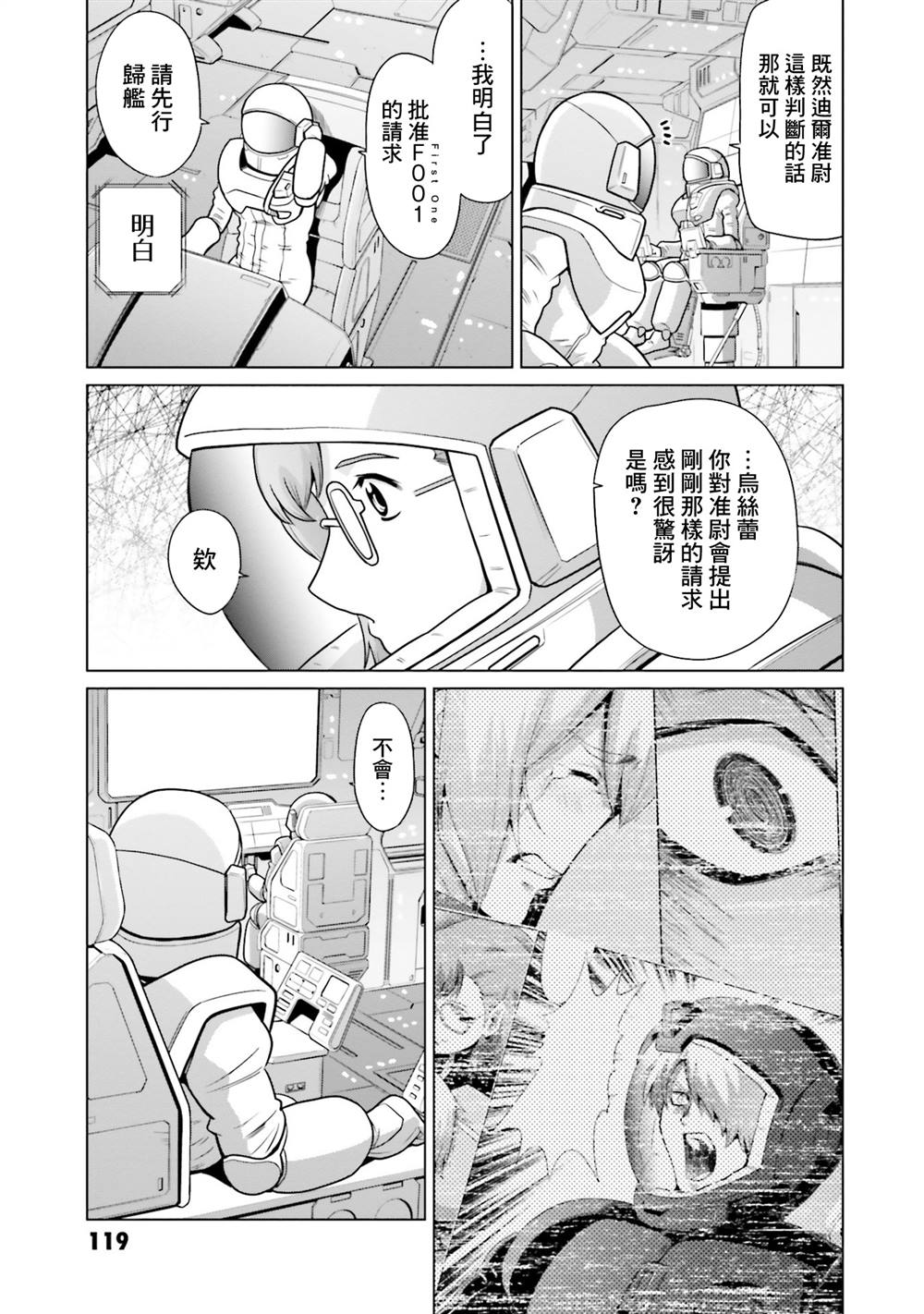 第18话 第13页