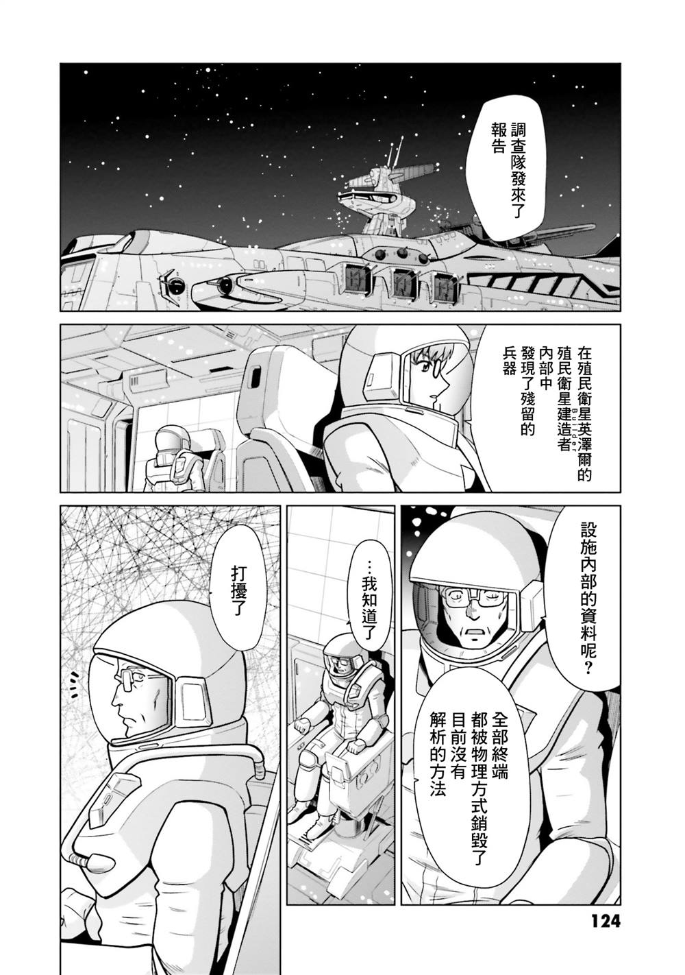 第18话 第18页