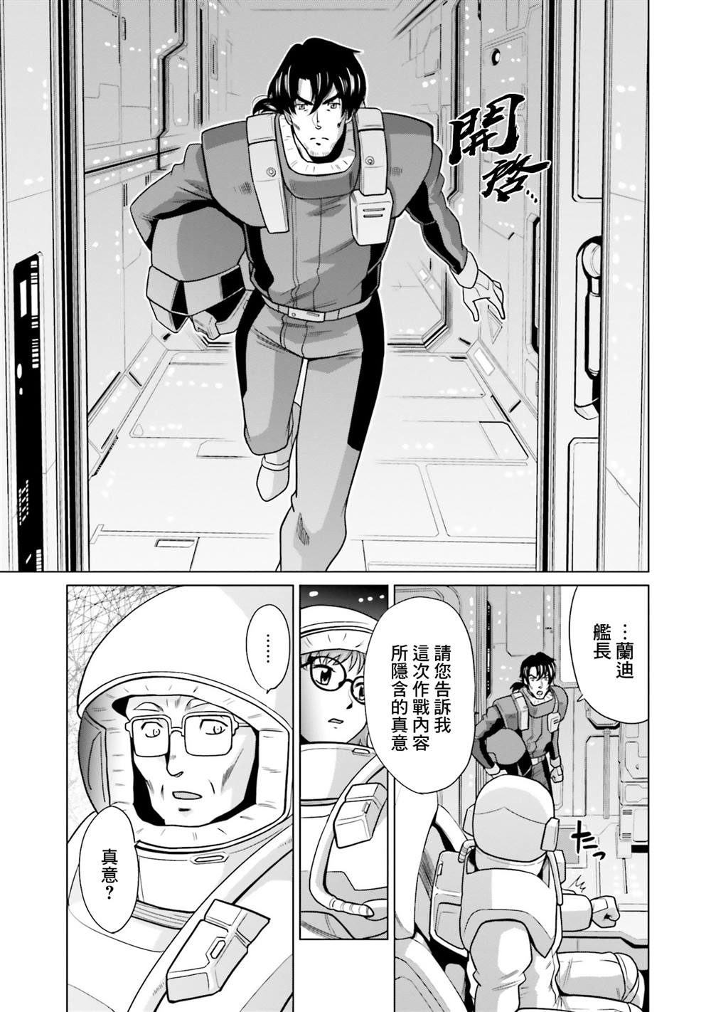 第18话 第19页