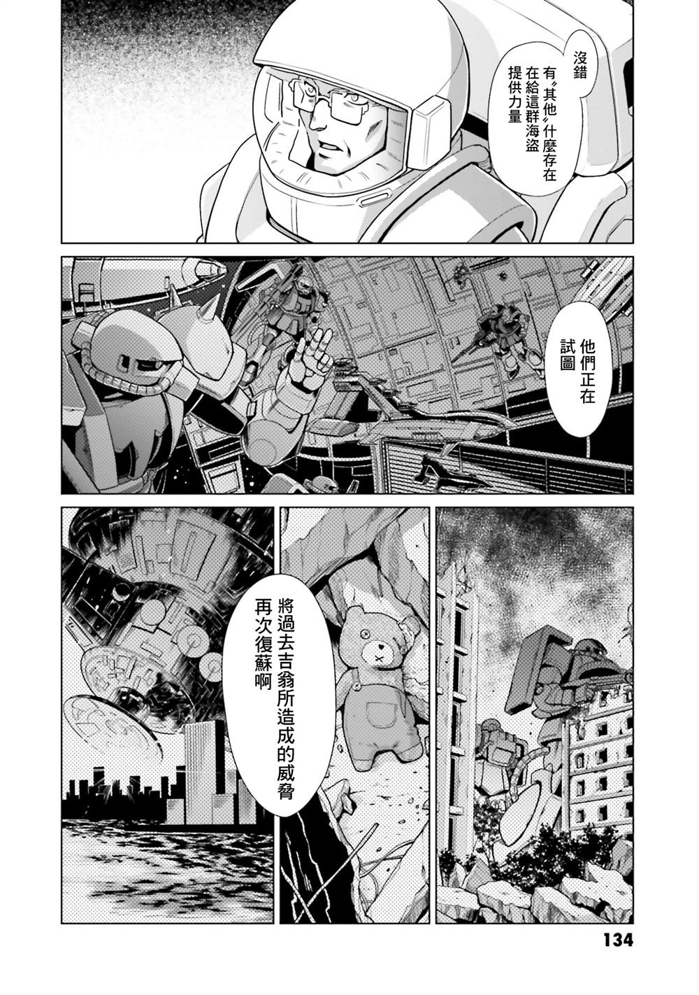 第18话 第28页