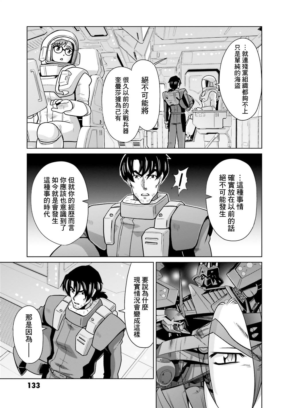 第18话 第27页