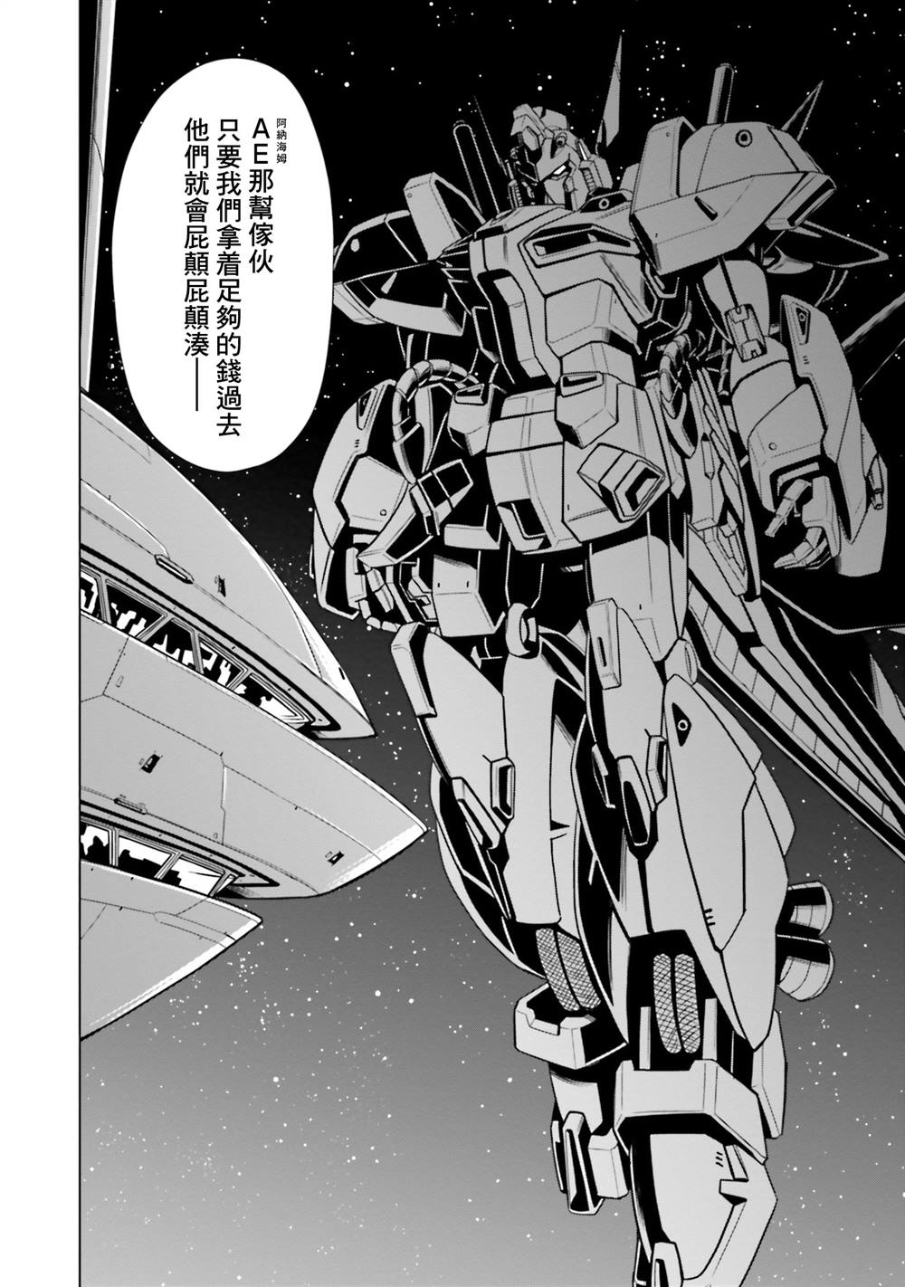 第18话 第34页