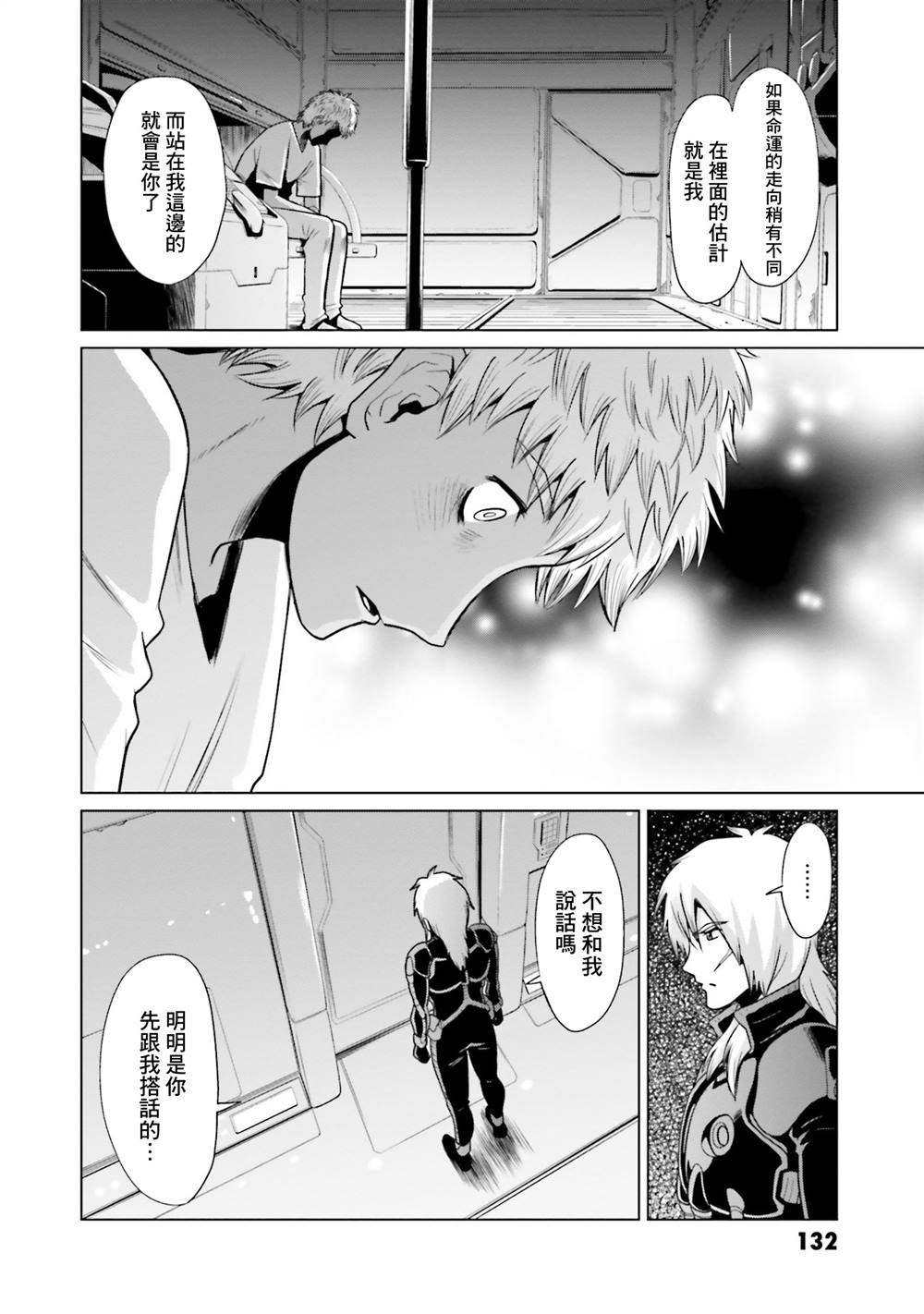 第18话 第26页
