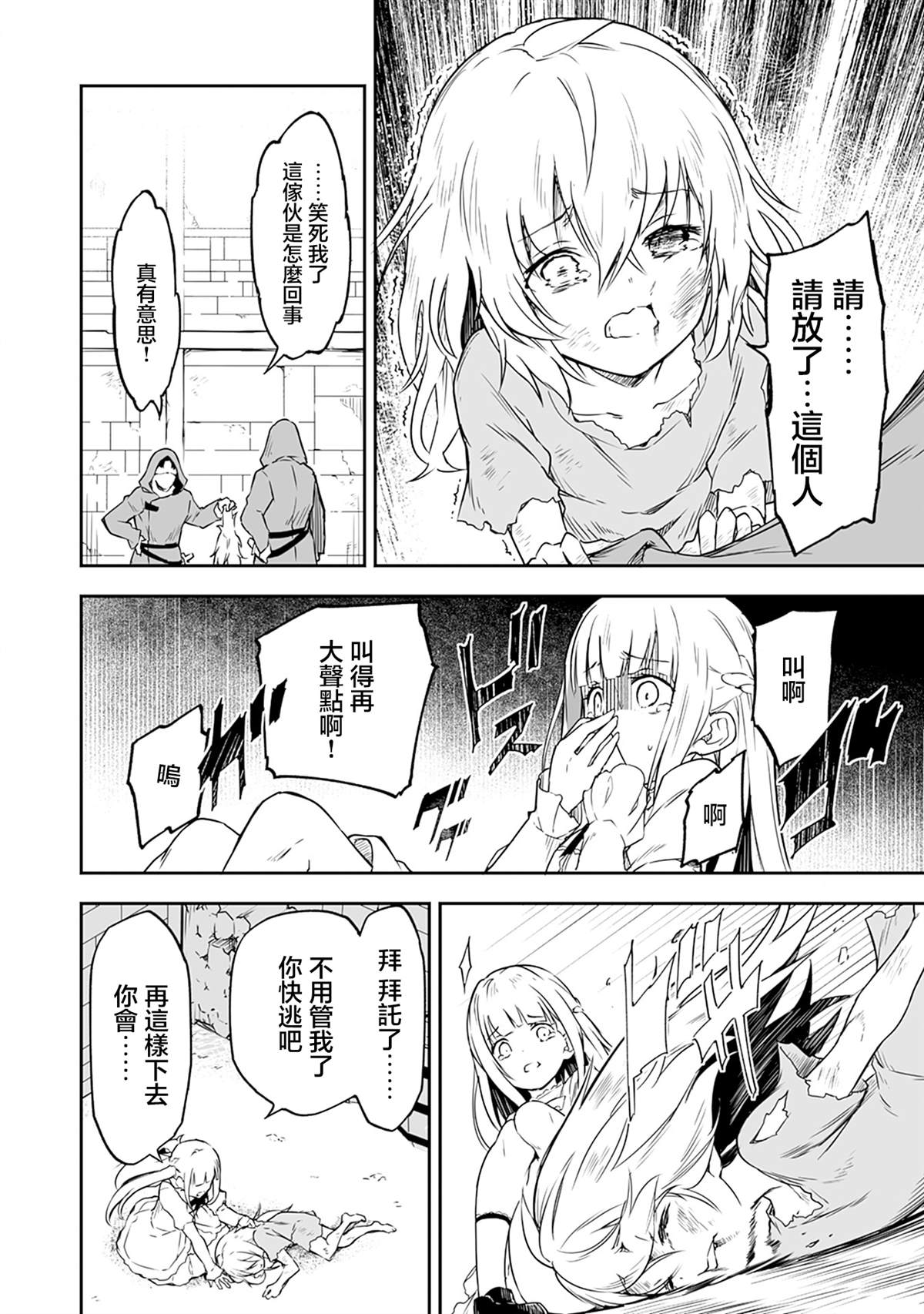 第1.2话 第10页