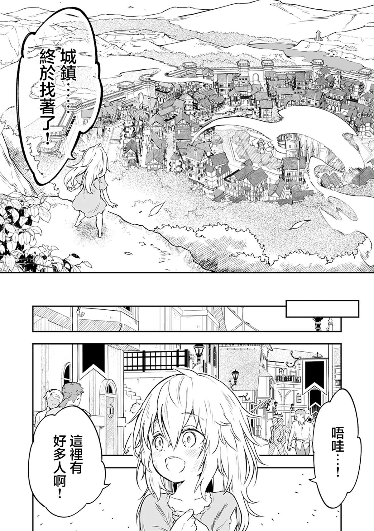 第1.2话 第2页