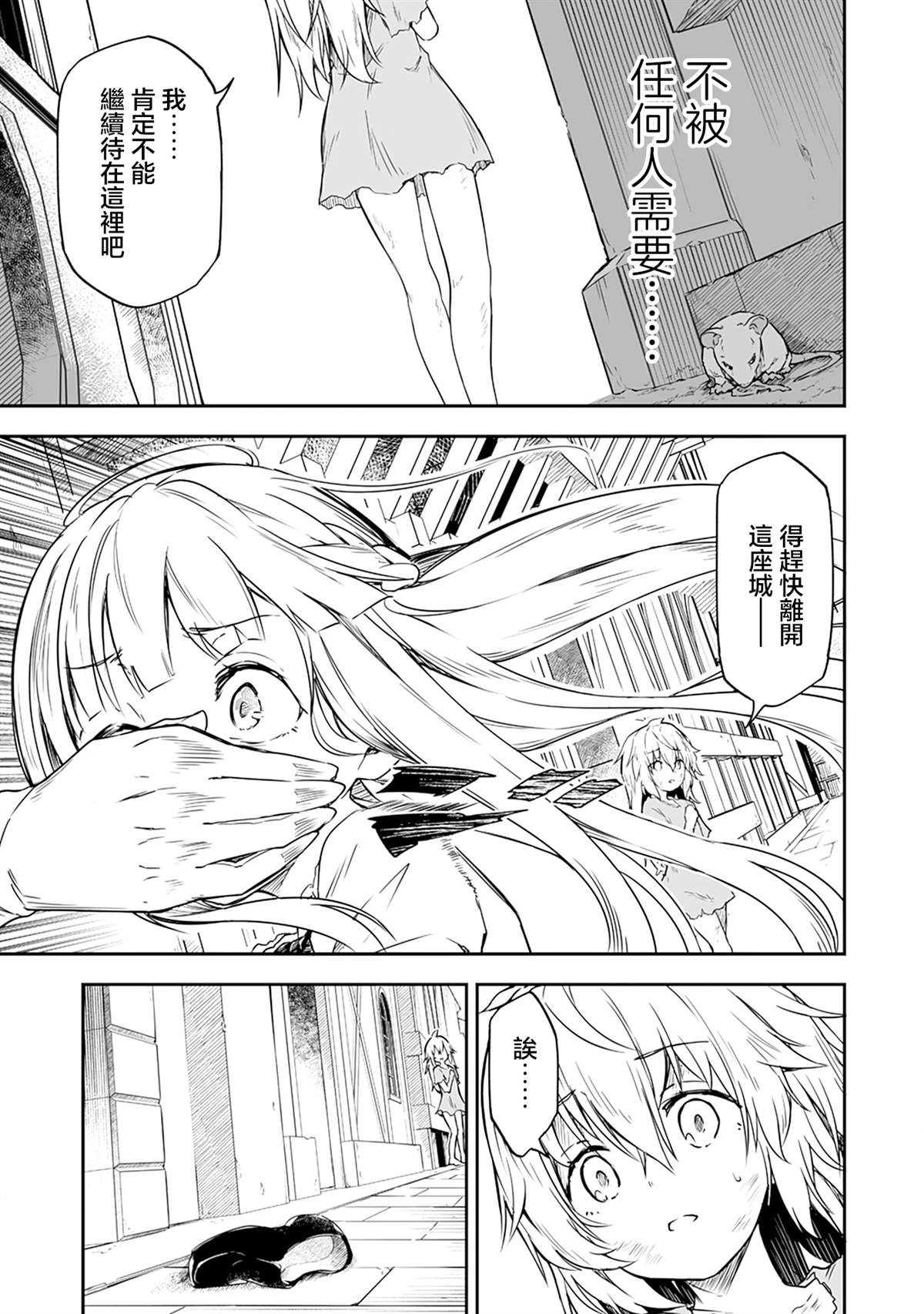 第1.2话 第7页