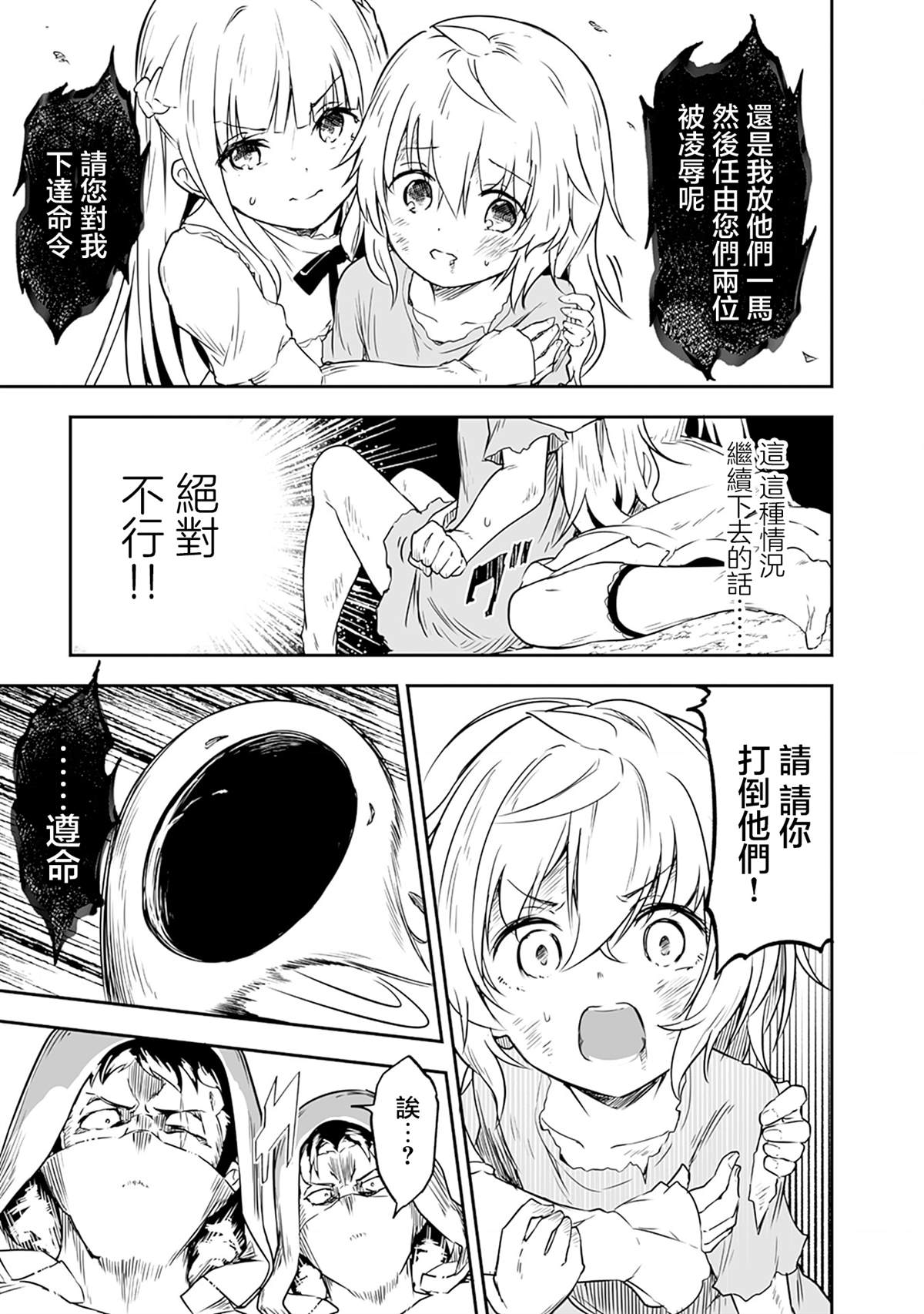 第1.2话 第17页