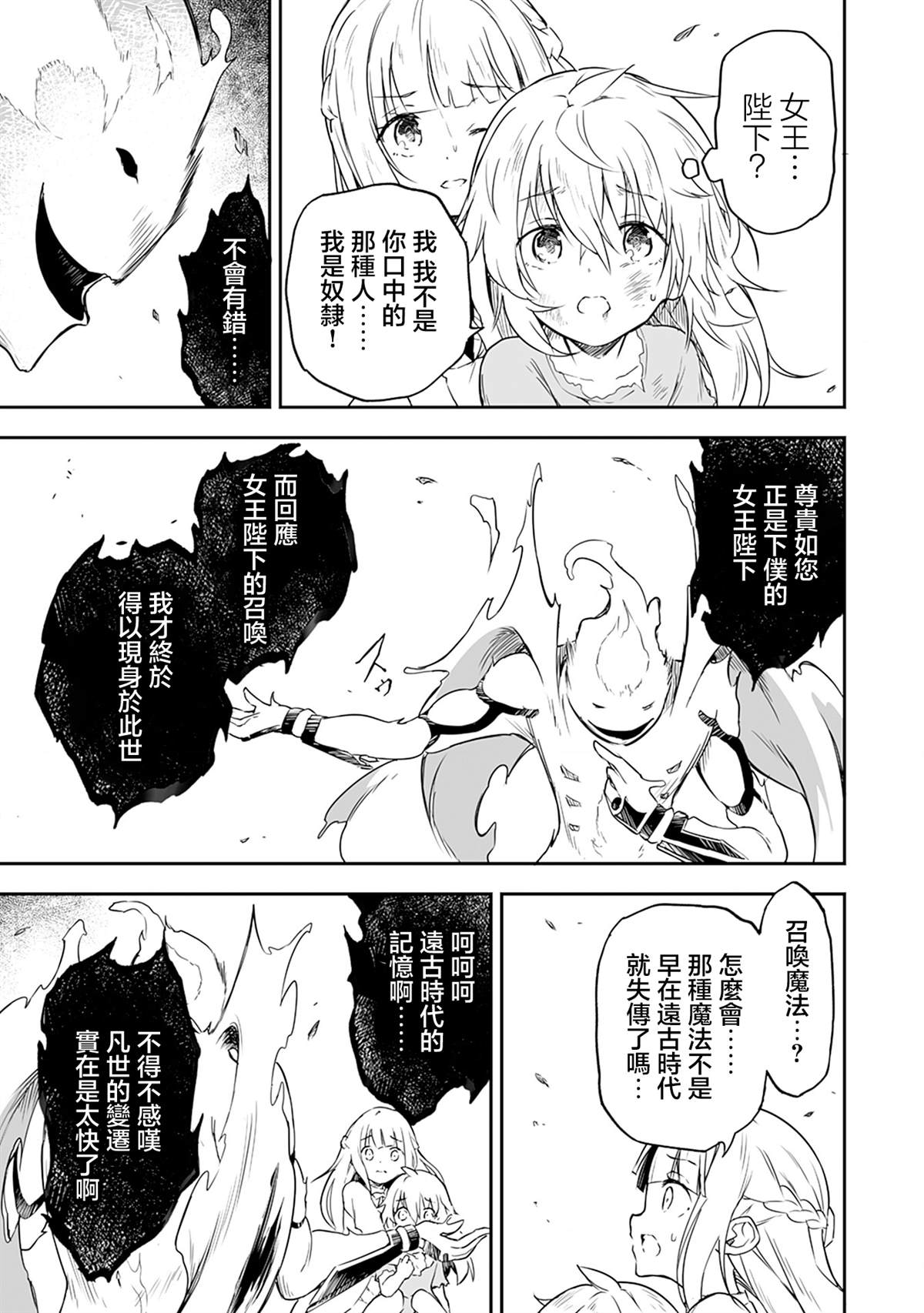 第1.2话 第15页
