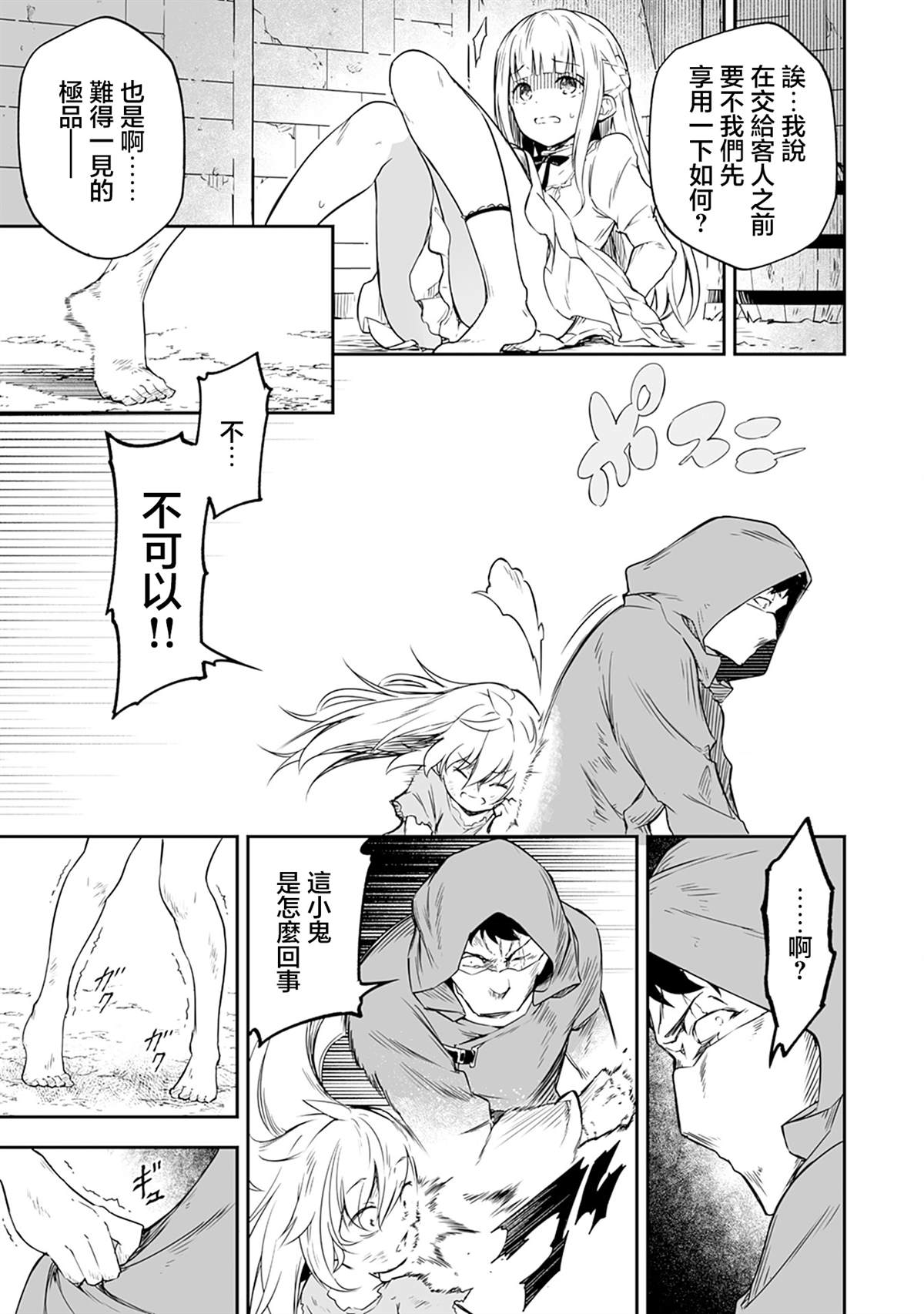 第1.2话 第9页