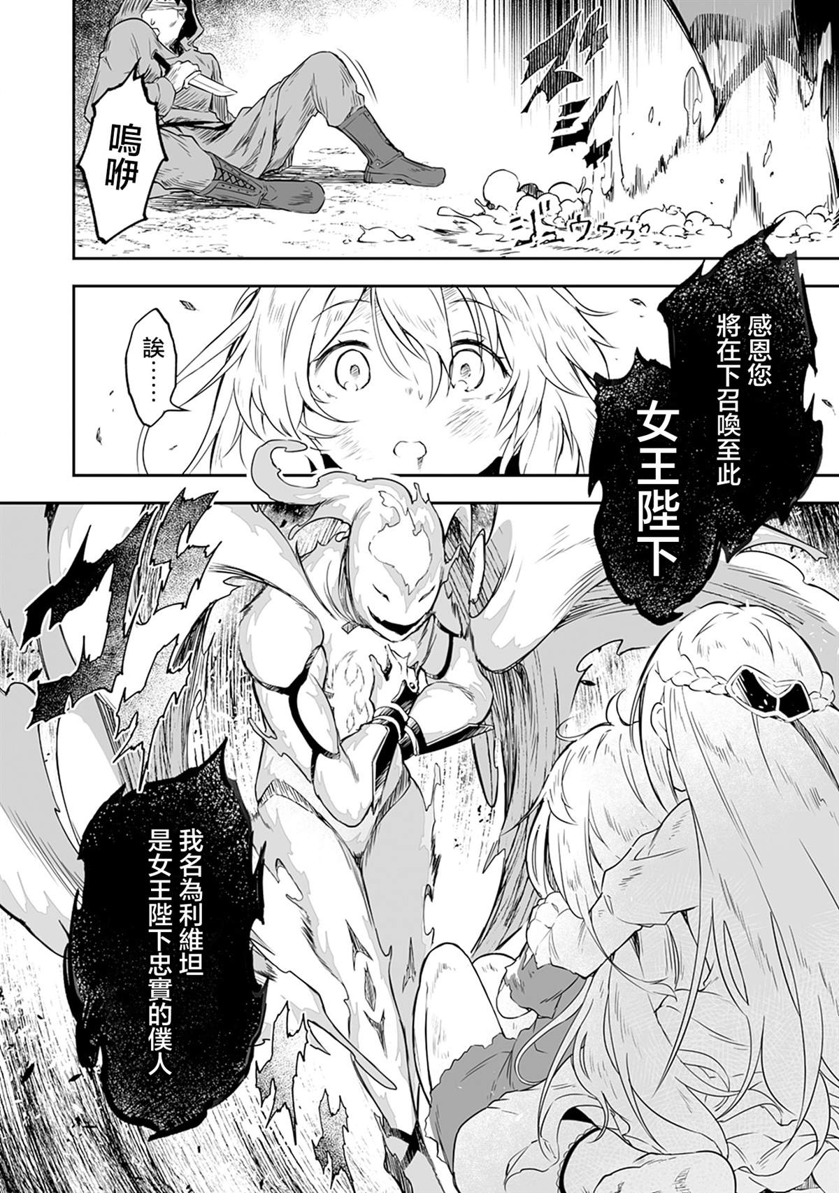 第1.2话 第14页