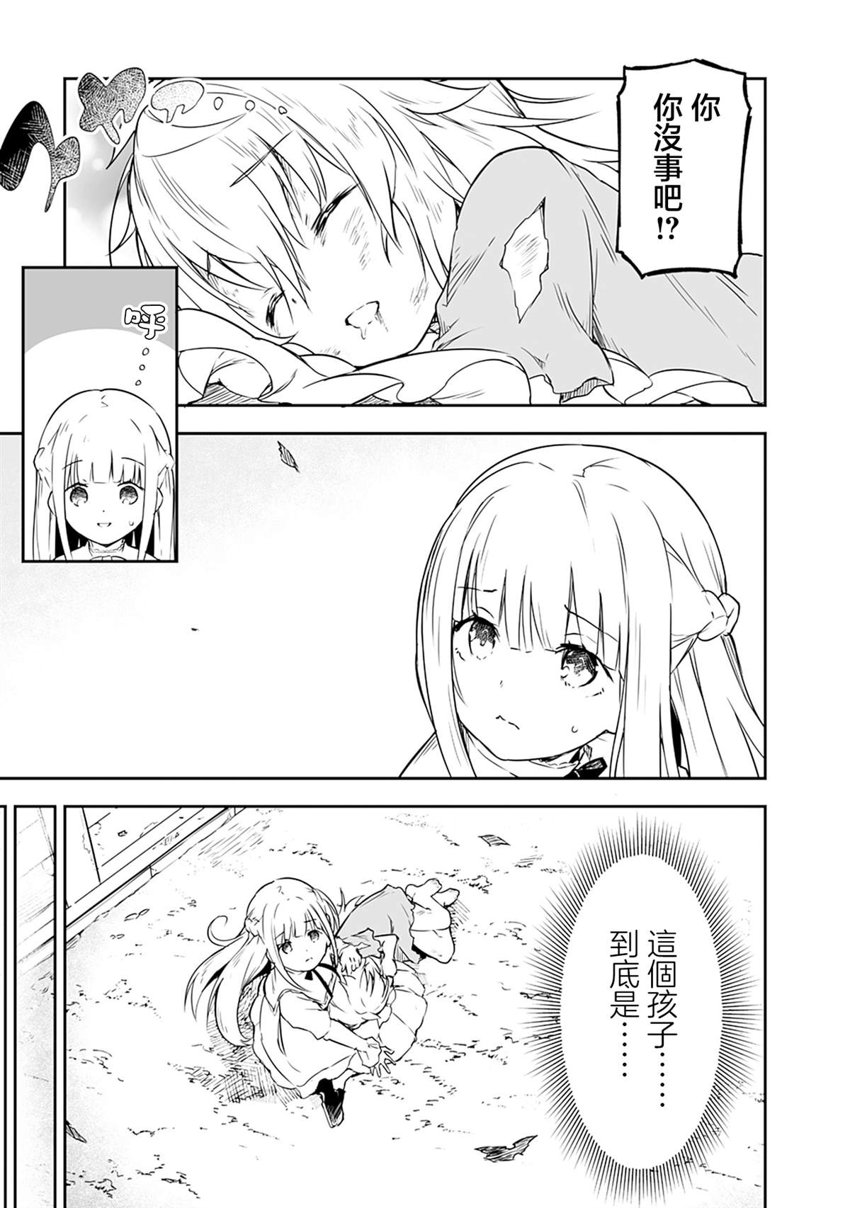 第1.2话 第22页
