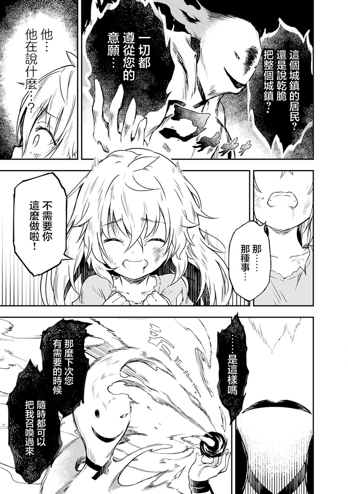第1.2话 第20页