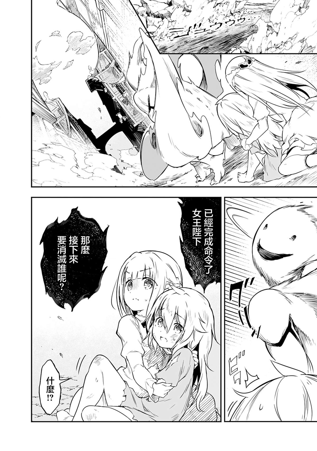 第1.2话 第19页