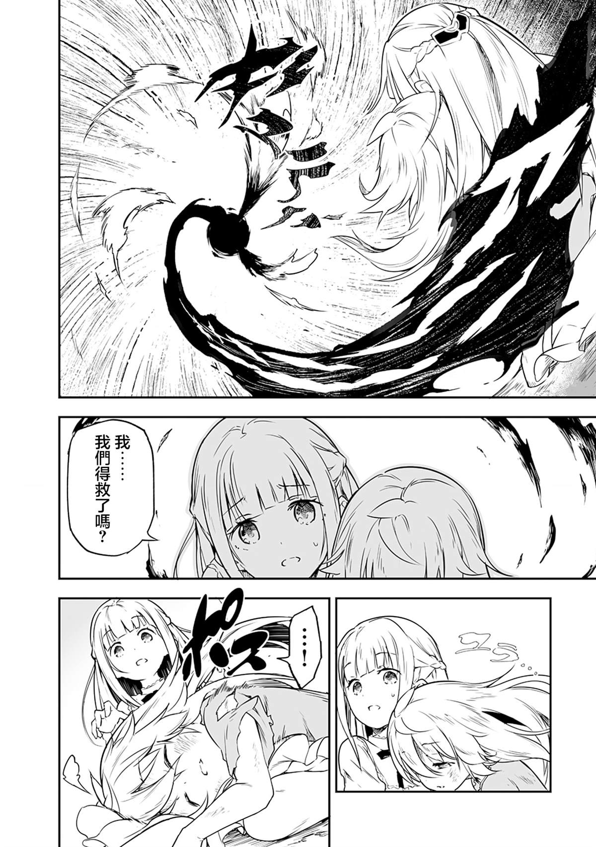 第1.2话 第21页