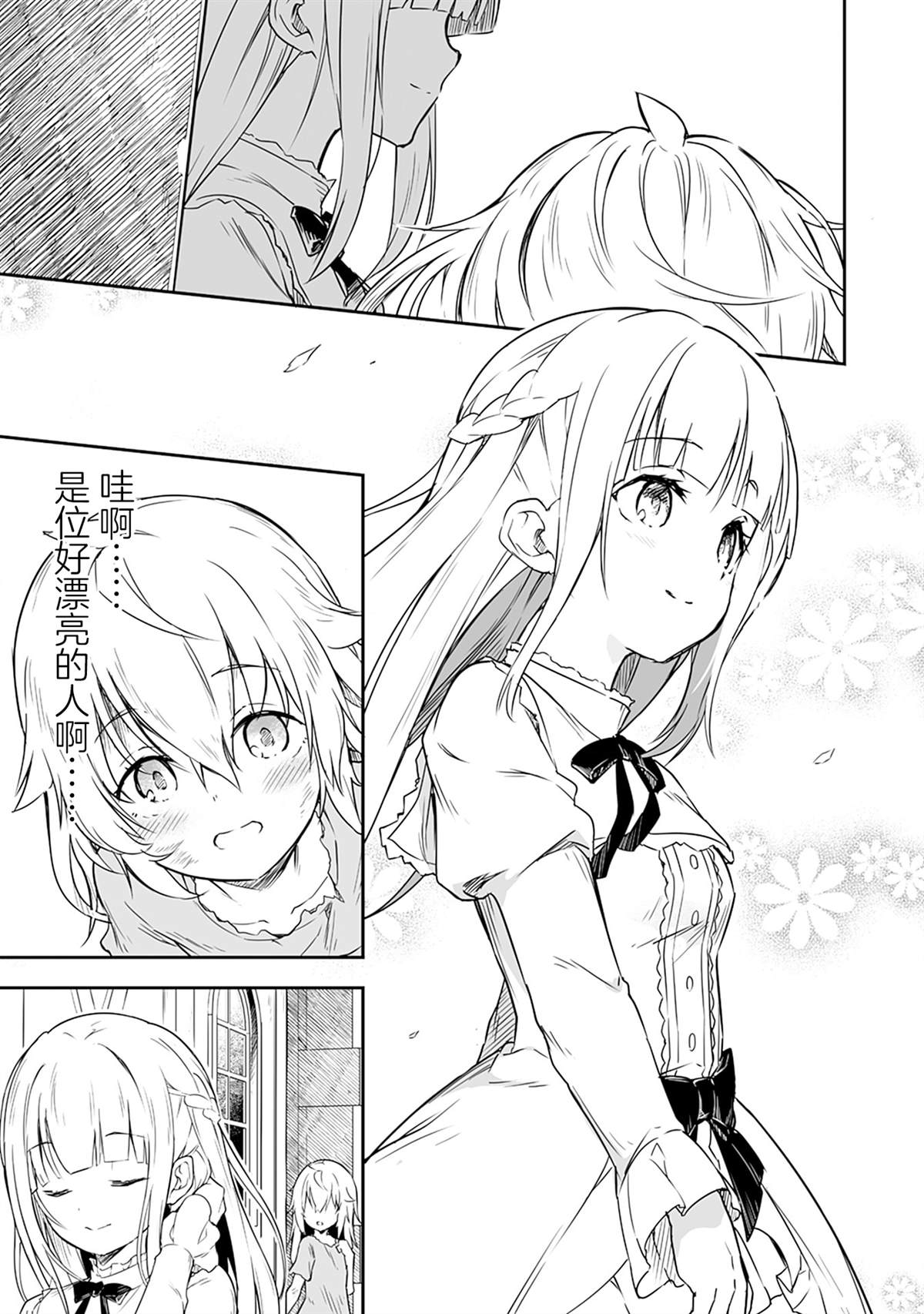 第1.2话 第5页