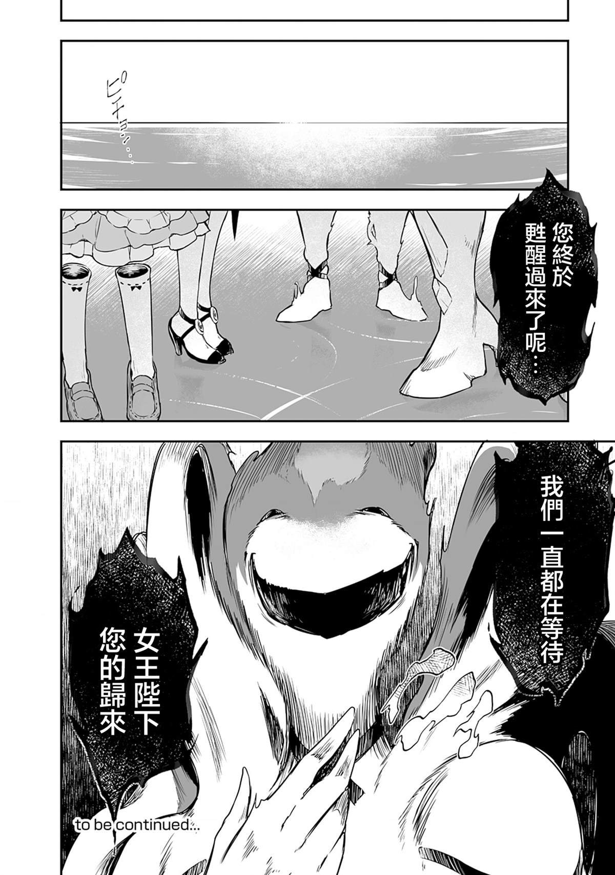 第1.2话 第23页