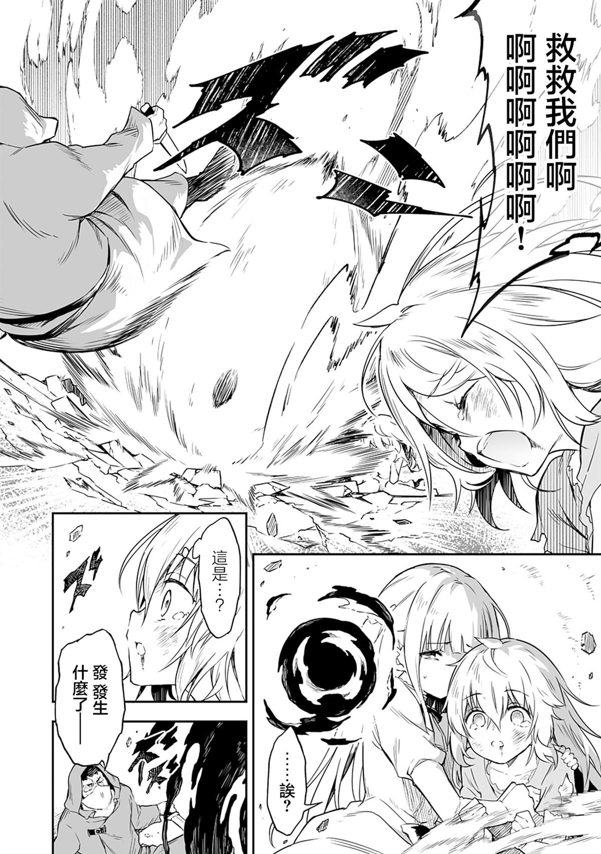第1.2话 第12页