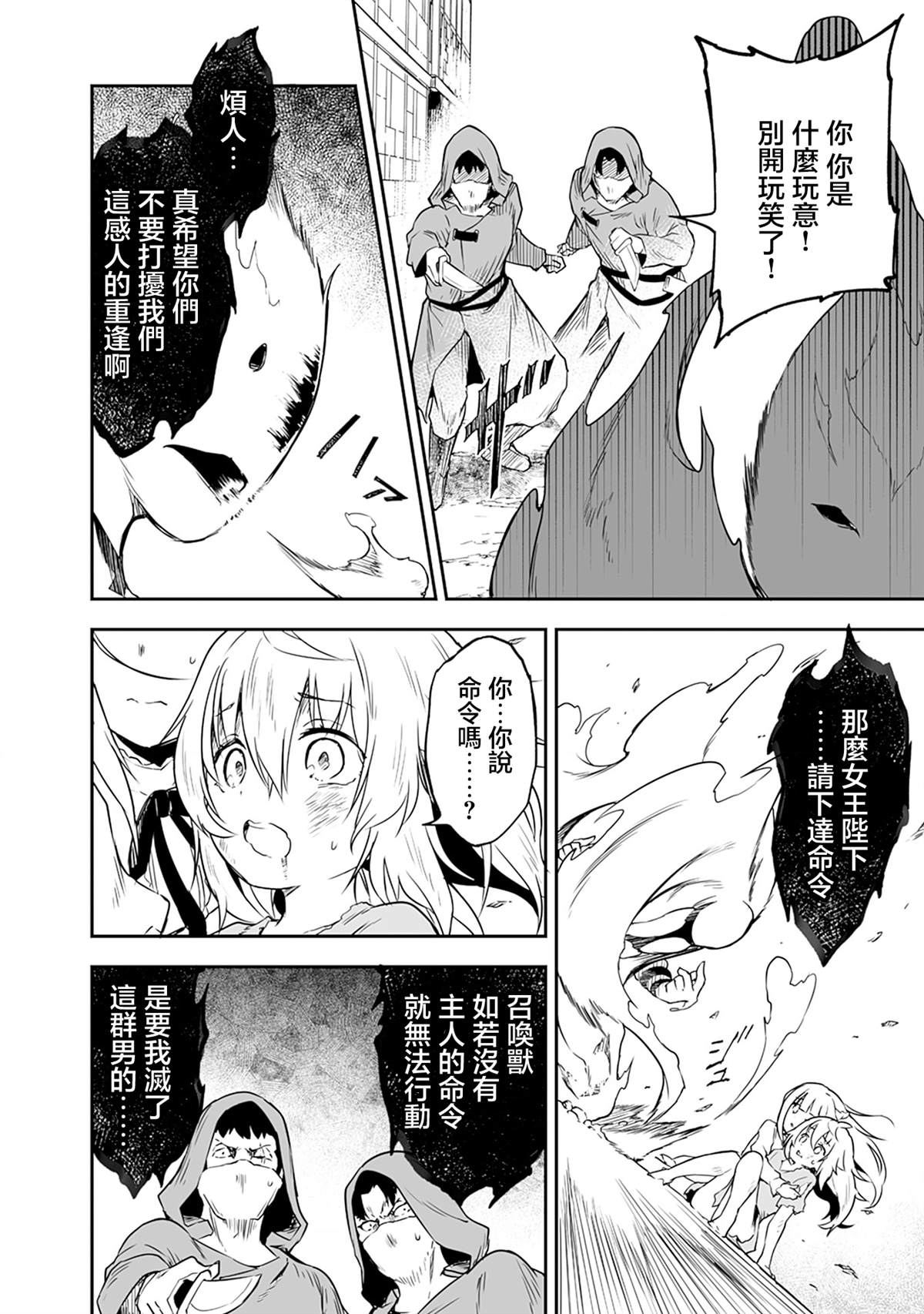第1.2话 第16页