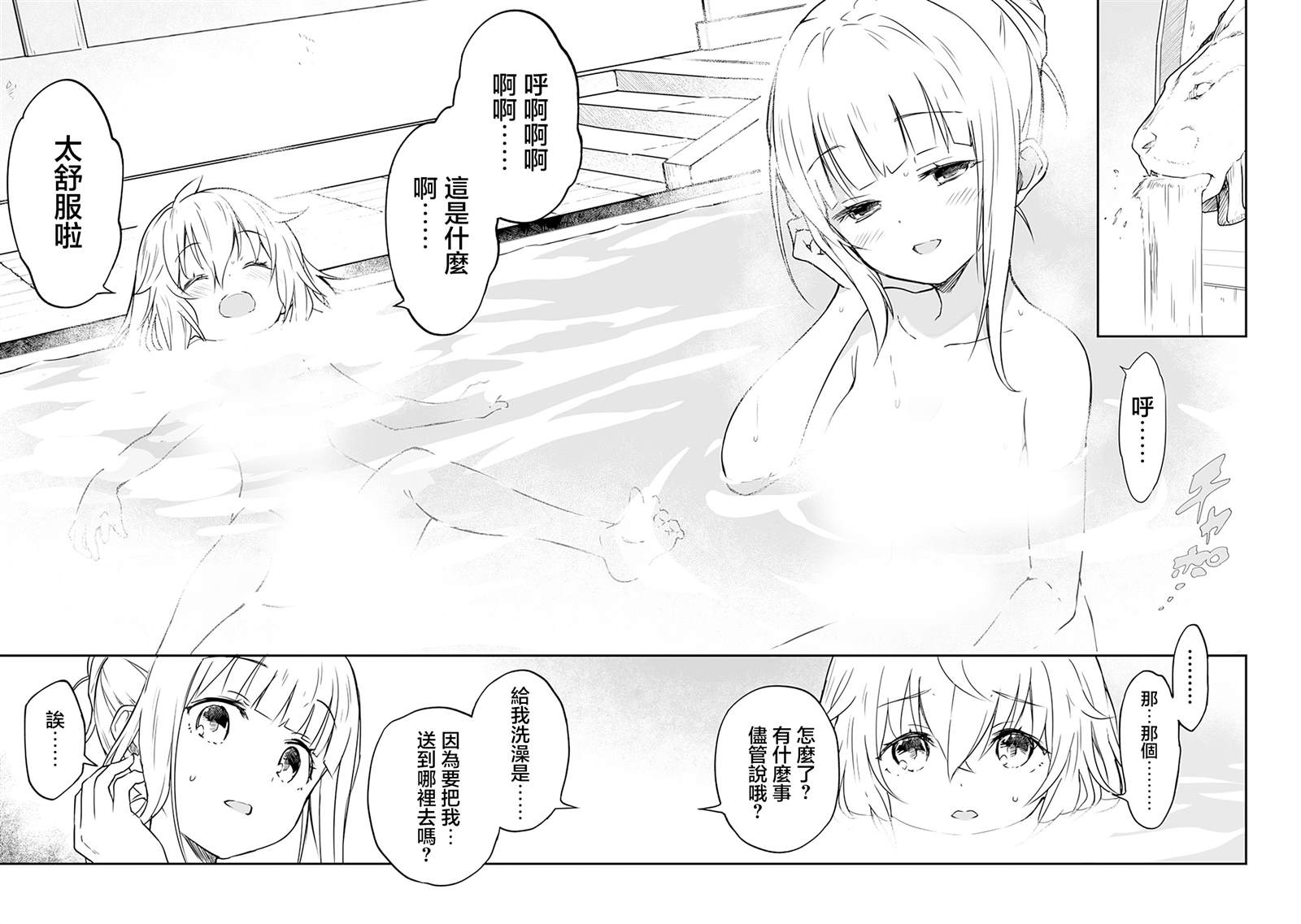 第2.1话 第10页