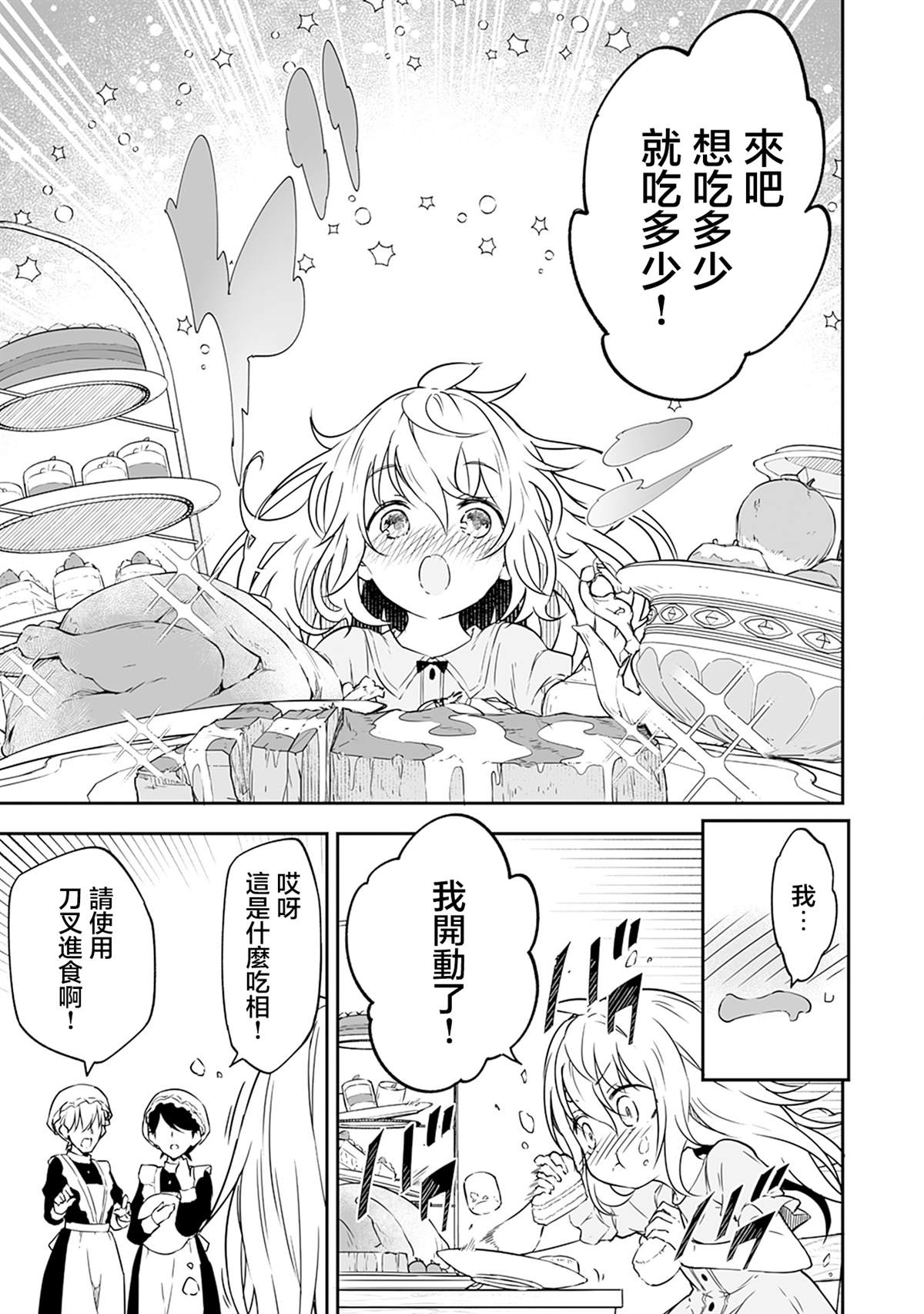 第2.1话 第14页