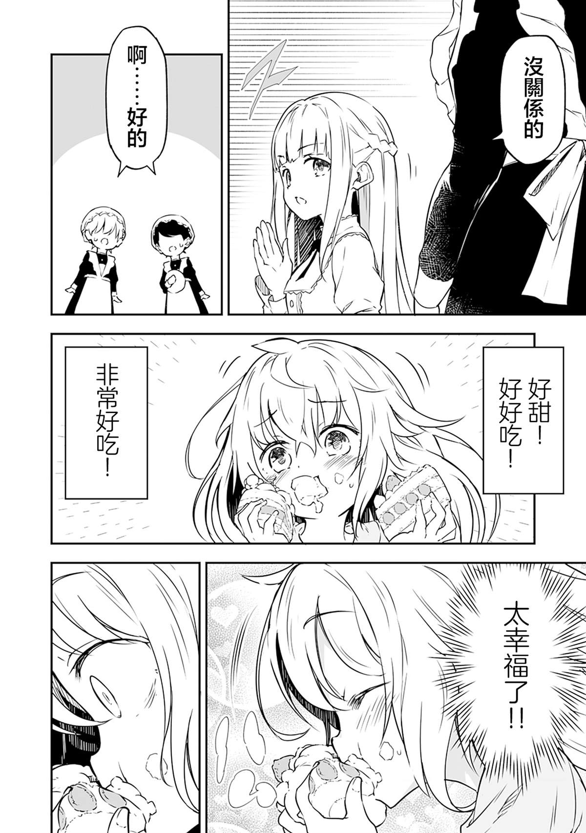 第2.1话 第15页