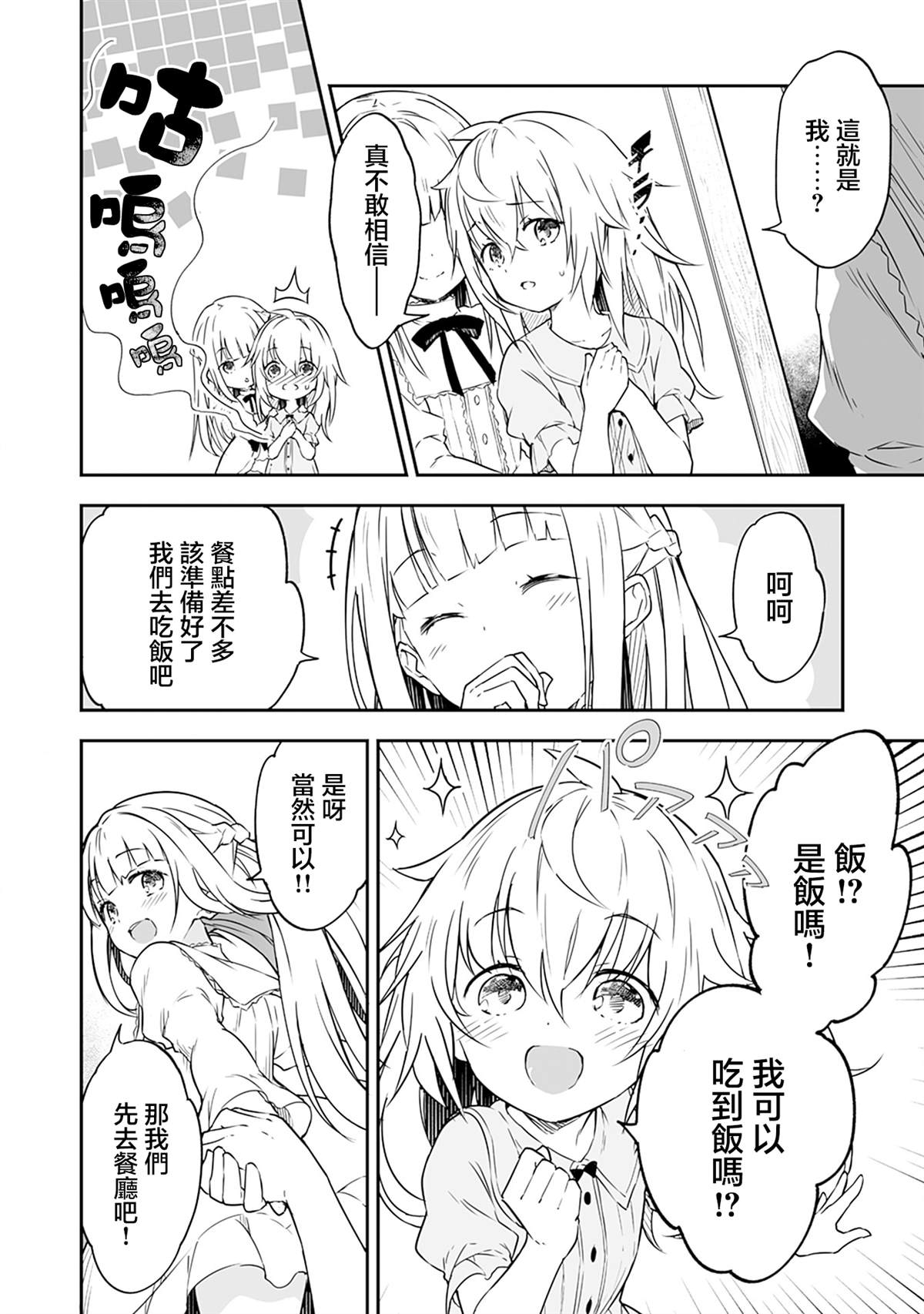 第2.1话 第13页