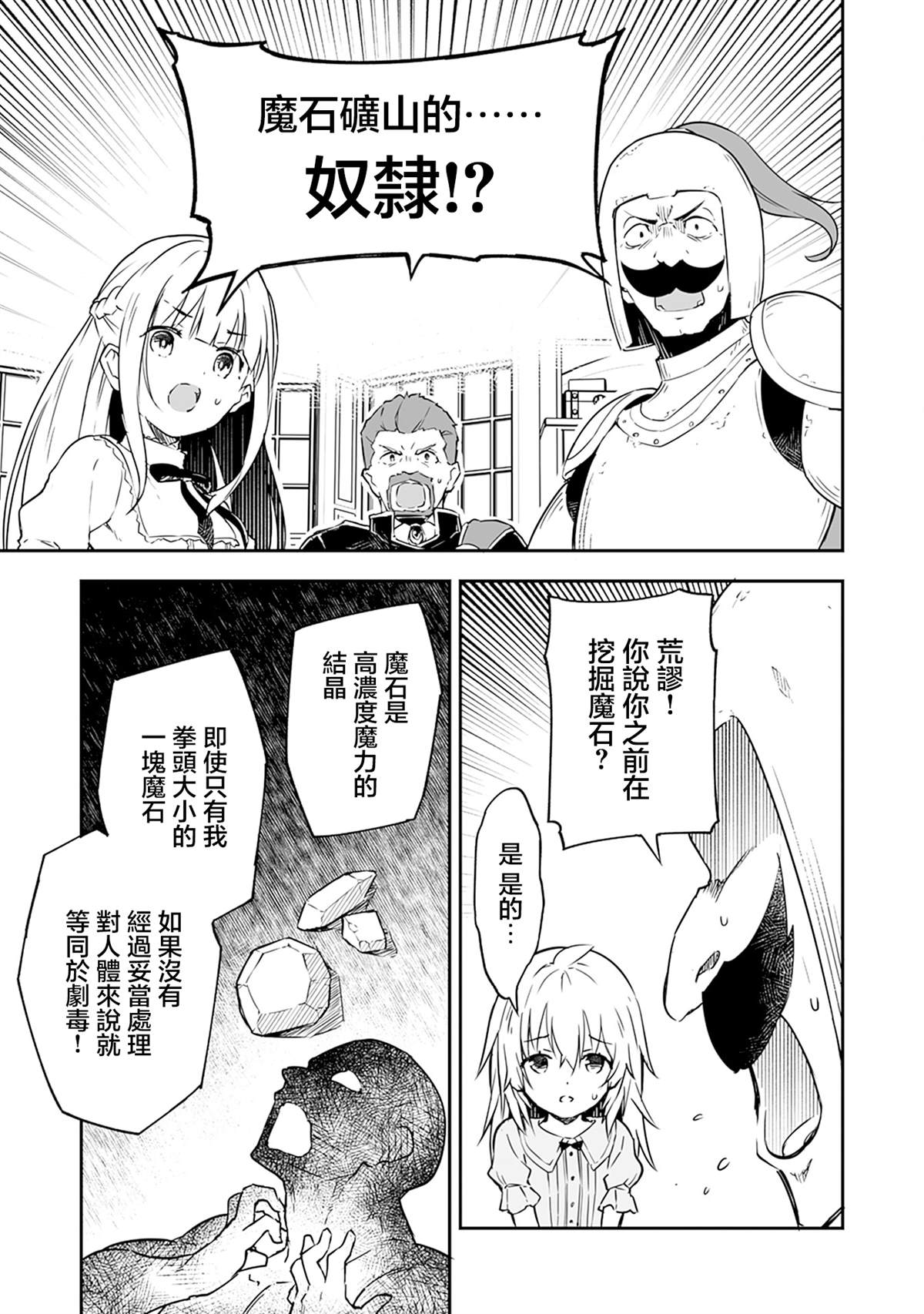 第2.2话 第6页