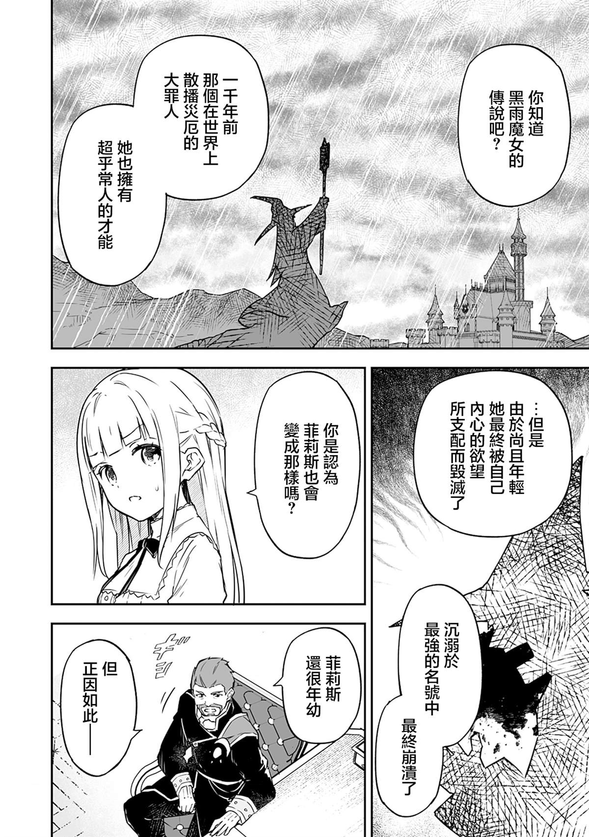 第2.2话 第19页
