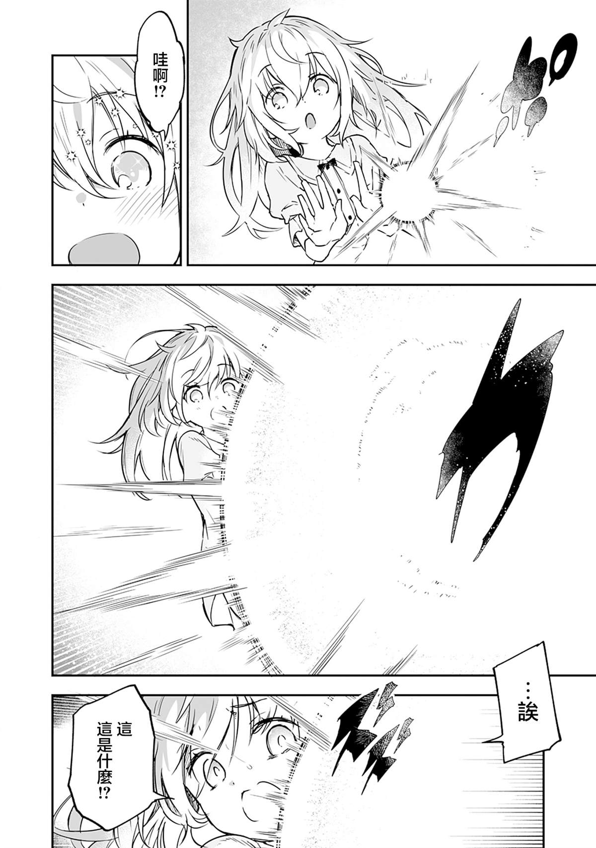 第2.2话 第13页
