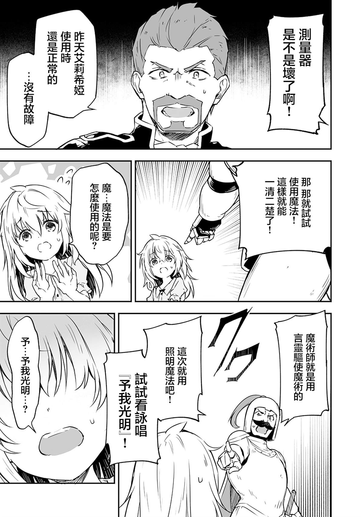 第2.2话 第12页