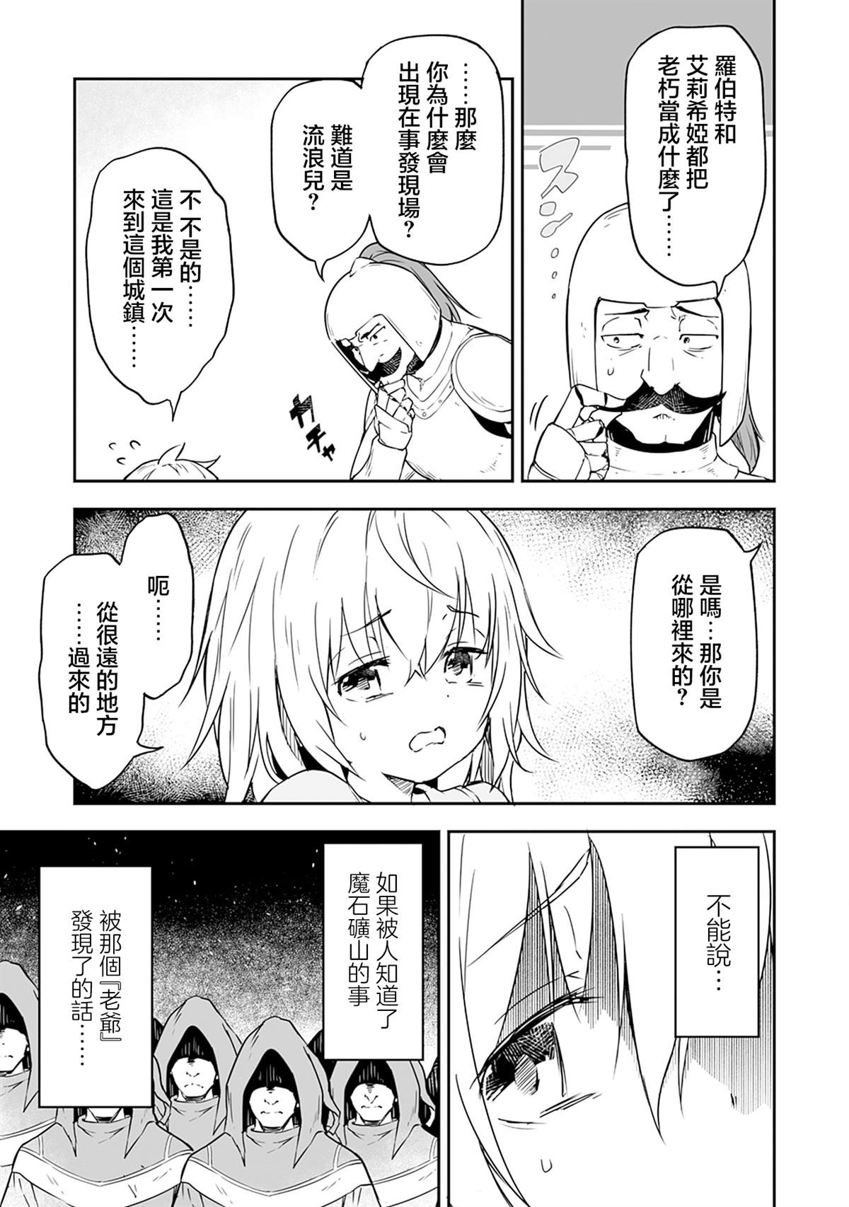 第2.2话 第2页