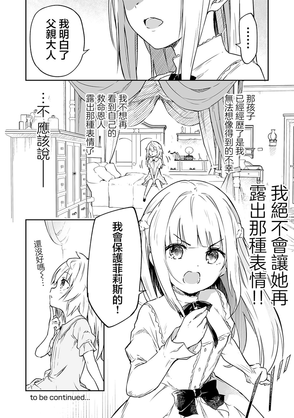 第2.2话 第21页
