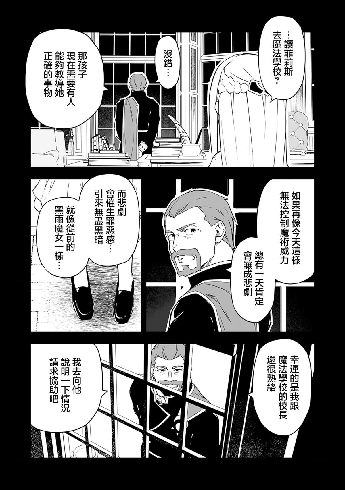 第3.1话 第3页