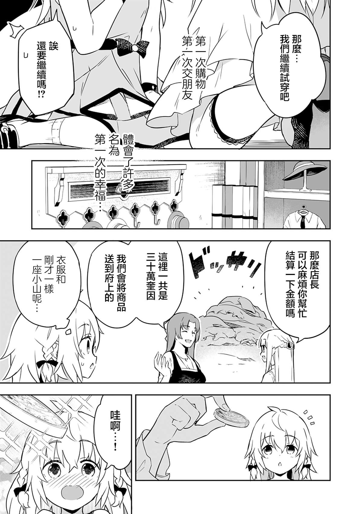 第3.1话 第13页