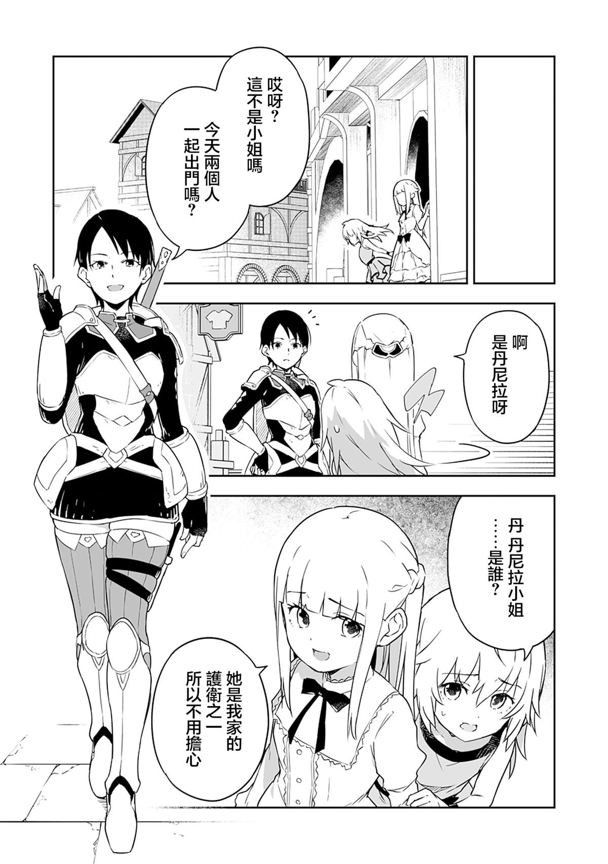第3.1话 第17页