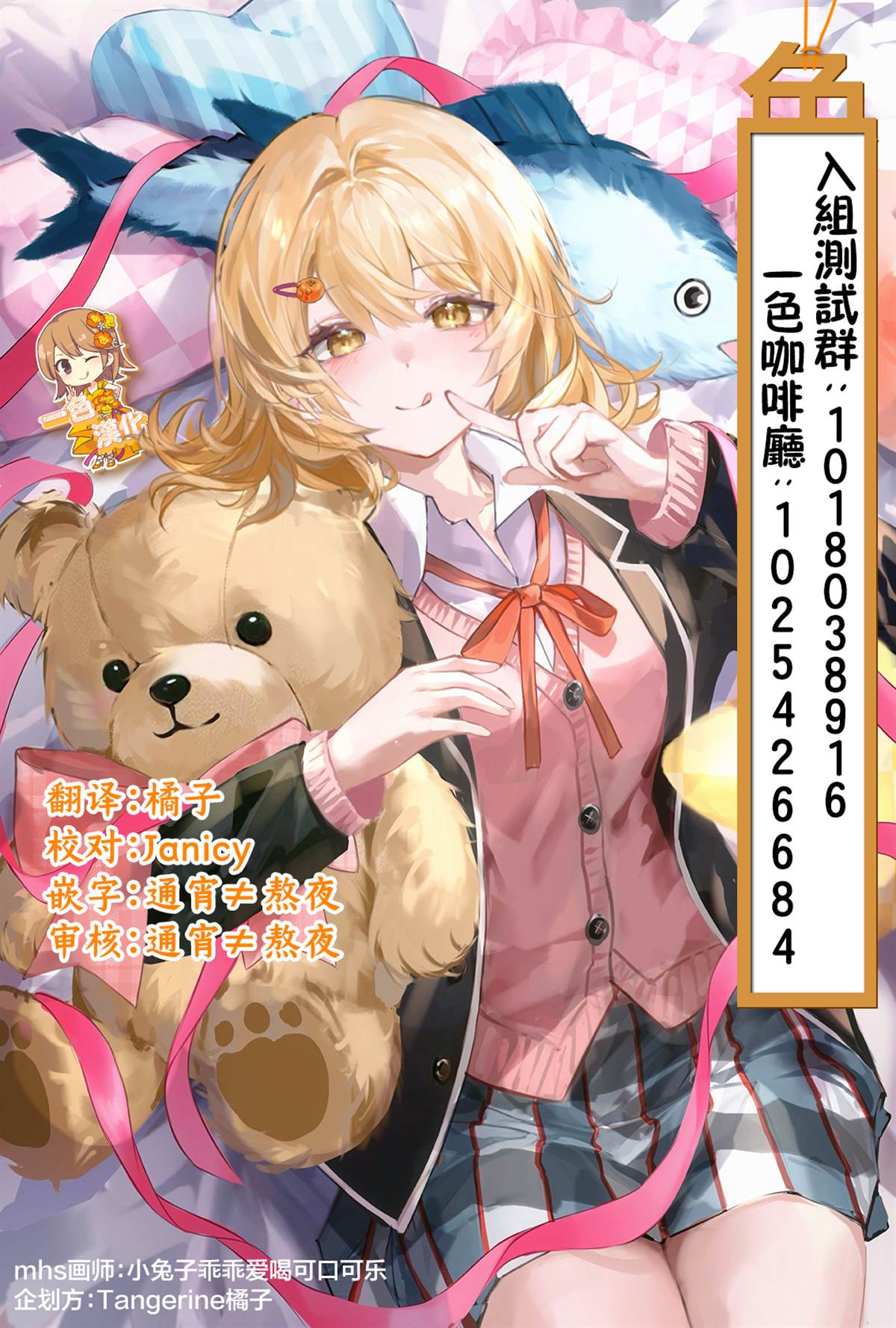 第3.1话 第18页