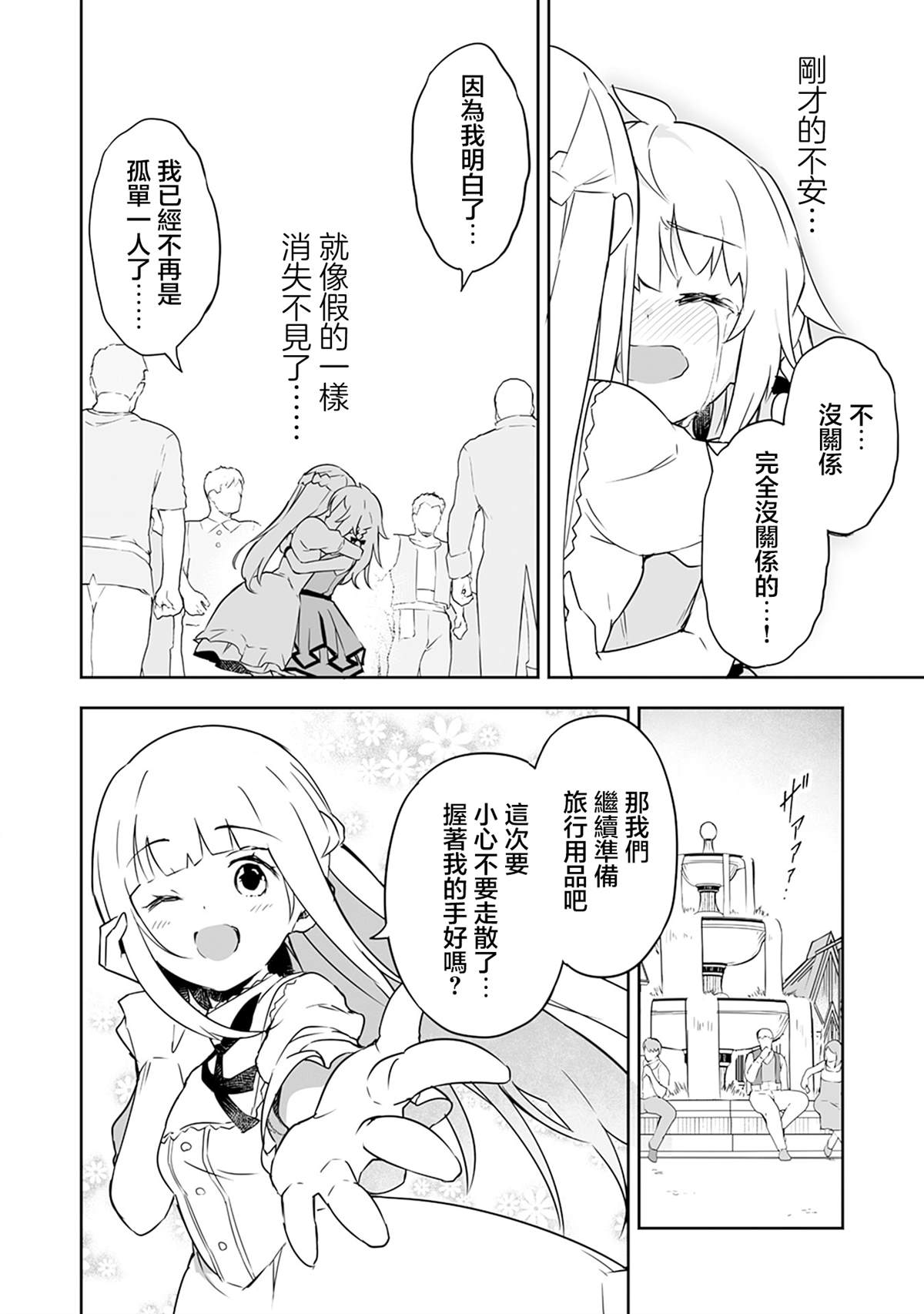 第3.2话 第7页