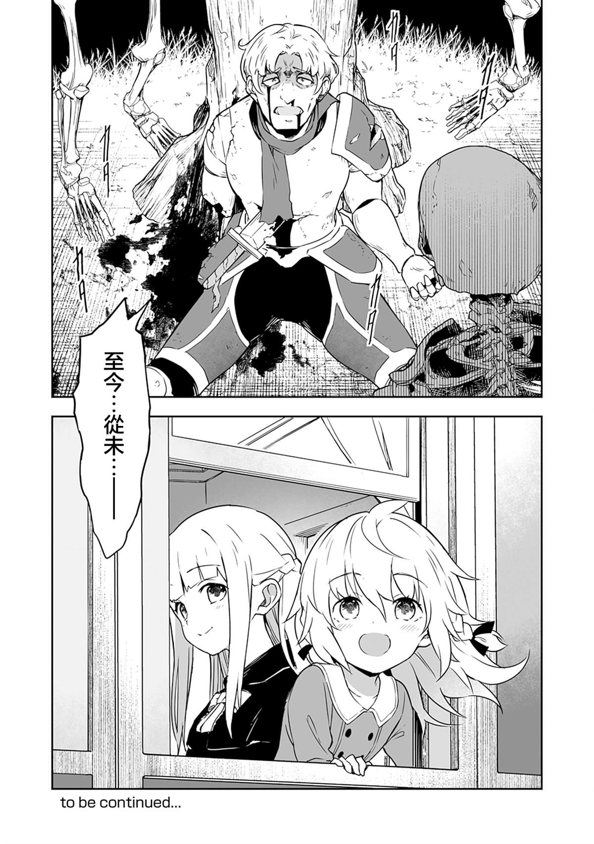 第3.2话 第16页