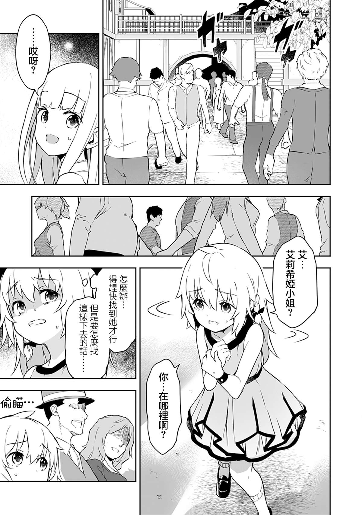 第3.2话 第4页