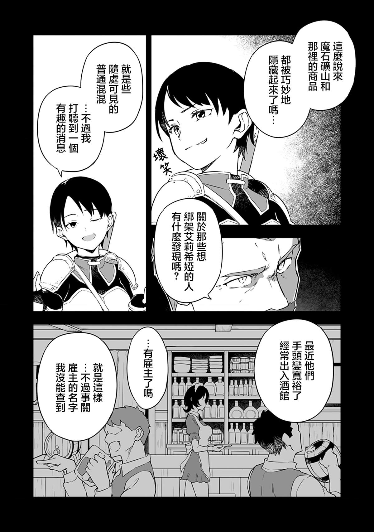 第3.2话 第11页