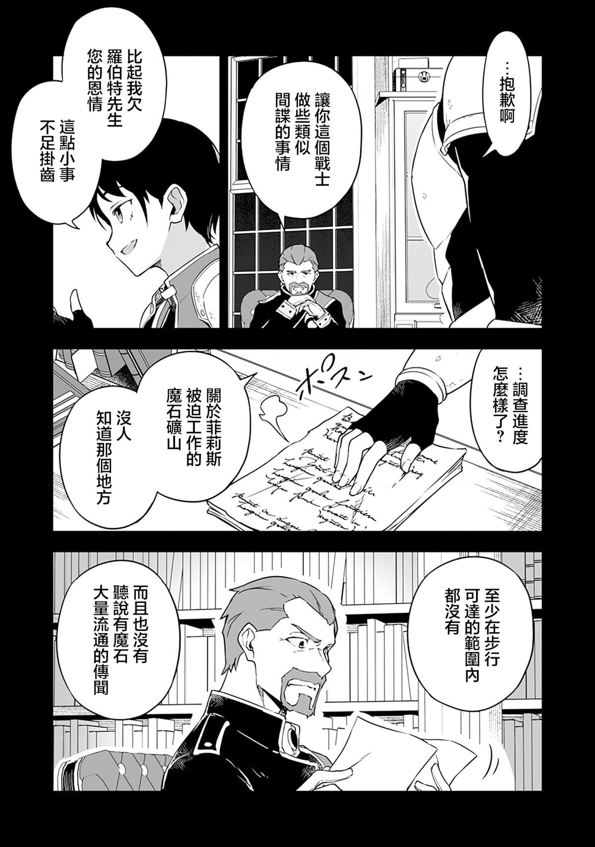 第3.2话 第10页