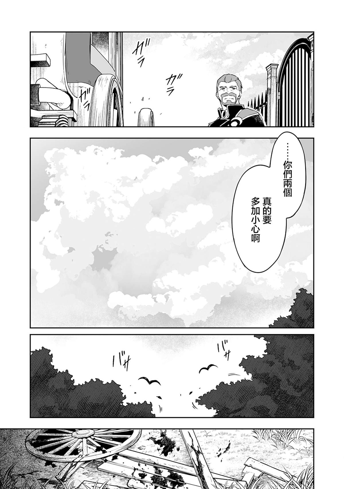 第3.2话 第14页